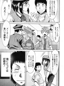 [ちゃんぽん雅] ツマ恋専科_117