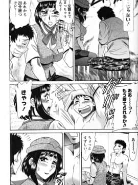 [ちゃんぽん雅] ツマ恋専科_118