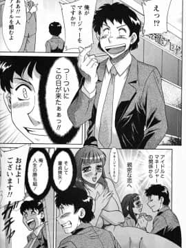 [ちゃんぽん雅] ツマ恋専科_135