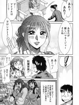[ちゃんぽん雅] ツマ恋専科_137