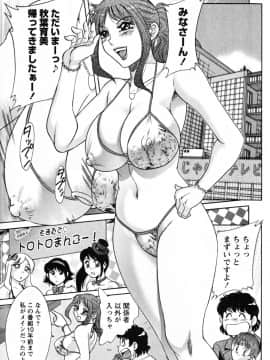 [ちゃんぽん雅] ツマ恋専科_139