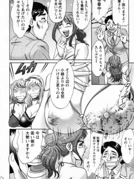 [ちゃんぽん雅] ツマ恋専科_140