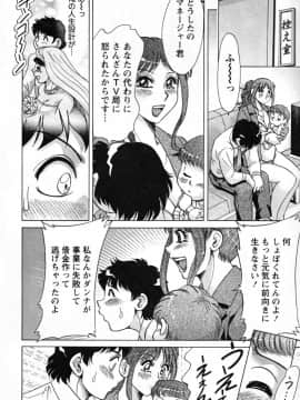 [ちゃんぽん雅] ツマ恋専科_142
