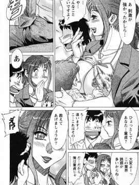 [ちゃんぽん雅] ツマ恋専科_144