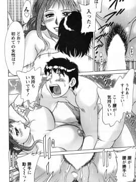 [ちゃんぽん雅] ツマ恋専科_150