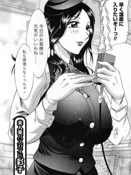 [ちゃんぽん雅] ツマ恋専科_156