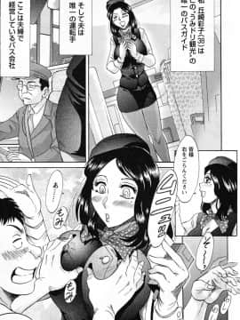 [ちゃんぽん雅] ツマ恋専科_157
