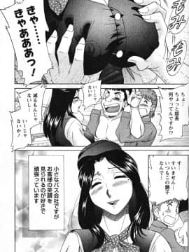 [ちゃんぽん雅] ツマ恋専科_158