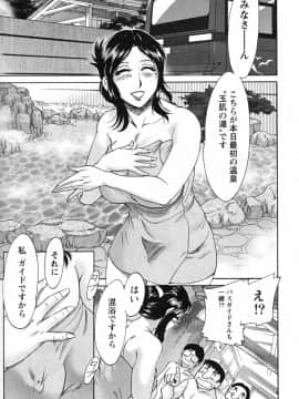 [ちゃんぽん雅] ツマ恋専科_159