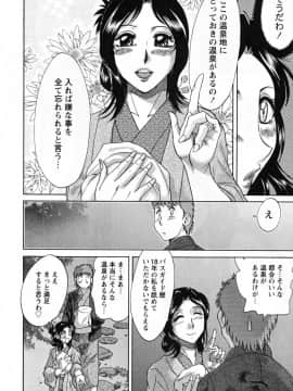 [ちゃんぽん雅] ツマ恋専科_164