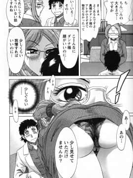 [ちゃんぽん雅] ツマ恋専科_182