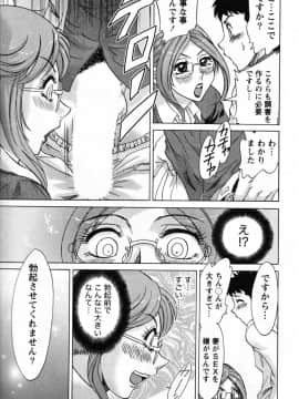 [ちゃんぽん雅] ツマ恋専科_183
