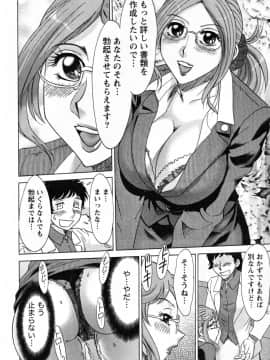 [ちゃんぽん雅] ツマ恋専科_184