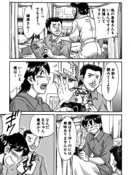 [ちゃんぽん雅] ツマみぐい_cmcws_009_007