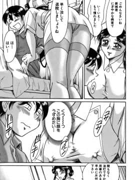 [ちゃんぽん雅] ツマみぐい_cmcws_009_009