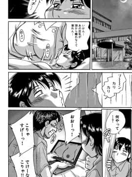 [ちゃんぽん雅] ツマみぐい_cmcws_009_010