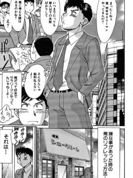 [ちゃんぽん雅] ツマみぐい_cmcws_009_025