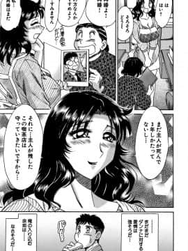 [ちゃんぽん雅] ツマみぐい_cmcws_009_031