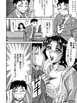 [ちゃんぽん雅] ツマみぐい_cmcws_009_032