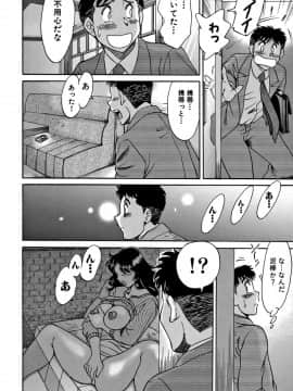 [ちゃんぽん雅] ツマみぐい_cmcws_009_034