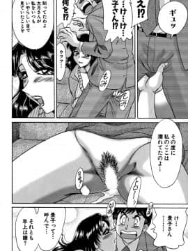 [ちゃんぽん雅] ツマみぐい_cmcws_009_038