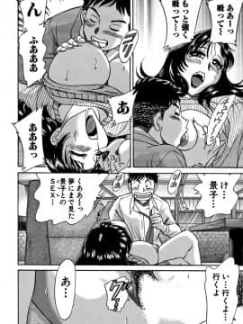 [ちゃんぽん雅] ツマみぐい_cmcws_009_040