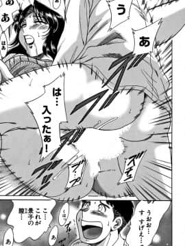 [ちゃんぽん雅] ツマみぐい_cmcws_009_041