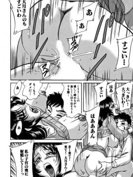 [ちゃんぽん雅] ツマみぐい_cmcws_009_042