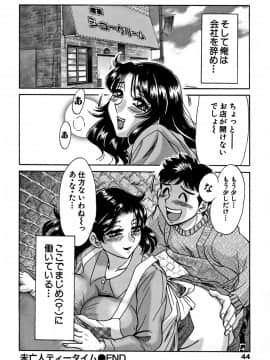 [ちゃんぽん雅] ツマみぐい_cmcws_009_044