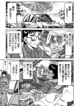 [ちゃんぽん雅] ツマみぐい_cmcws_009_045