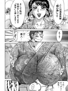 [ちゃんぽん雅] ツマみぐい_cmcws_009_048