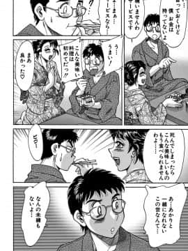 [ちゃんぽん雅] ツマみぐい_cmcws_009_050
