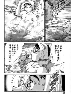 [ちゃんぽん雅] ツマみぐい_cmcws_009_052