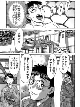 [ちゃんぽん雅] ツマみぐい_cmcws_009_063