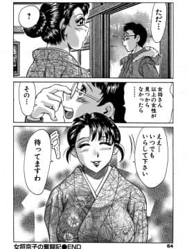 [ちゃんぽん雅] ツマみぐい_cmcws_009_064