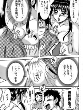 [ちゃんぽん雅] ツマみぐい_cmcws_009_067