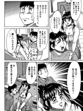 [ちゃんぽん雅] ツマみぐい_cmcws_009_068
