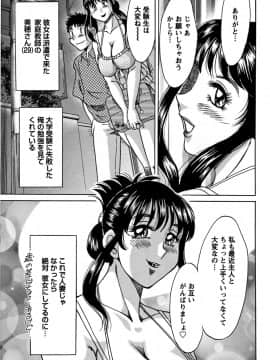 [ちゃんぽん雅] ツマみぐい_cmcws_009_069