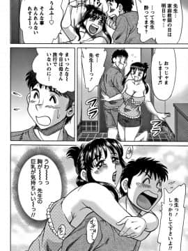 [ちゃんぽん雅] ツマみぐい_cmcws_009_072
