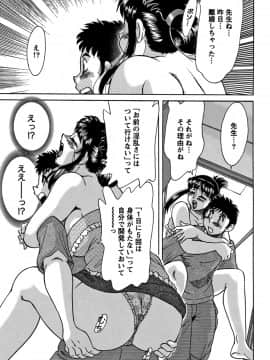 [ちゃんぽん雅] ツマみぐい_cmcws_009_073
