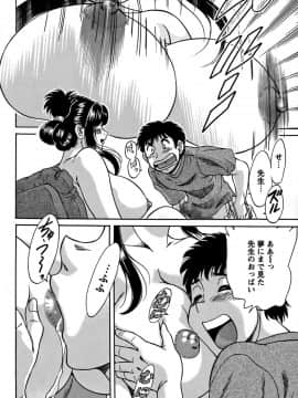 [ちゃんぽん雅] ツマみぐい_cmcws_009_076