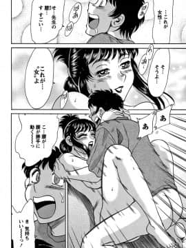[ちゃんぽん雅] ツマみぐい_cmcws_009_080
