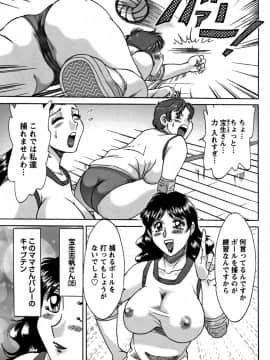 [ちゃんぽん雅] ツマみぐい_cmcws_009_087