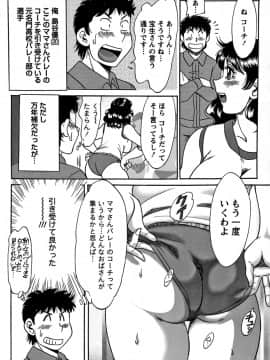 [ちゃんぽん雅] ツマみぐい_cmcws_009_088