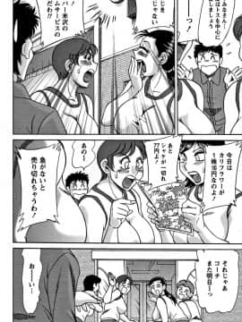 [ちゃんぽん雅] ツマみぐい_cmcws_009_090