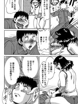 [ちゃんぽん雅] ツマみぐい_cmcws_009_092