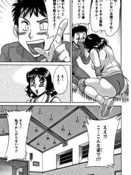 [ちゃんぽん雅] ツマみぐい_cmcws_009_095