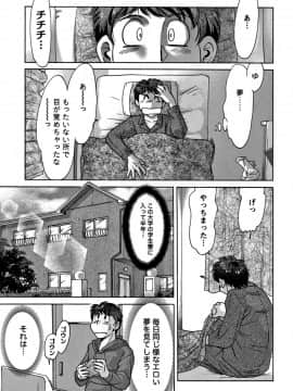 [ちゃんぽん雅] ツマみぐい_cmcws_009_107