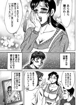 [ちゃんぽん雅] ツマみぐい_cmcws_009_111