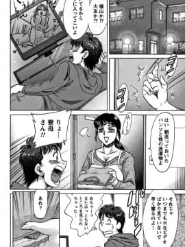 [ちゃんぽん雅] ツマみぐい_cmcws_009_112